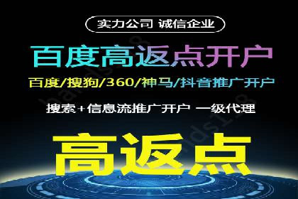 百度竞价个人开户步骤与技巧